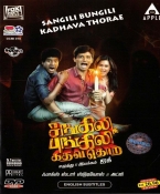 Sangili Bungili Kadhava Thorae Tamil DVD
